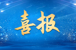 腾博官网-诚信为本,专业服务!