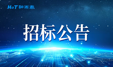 腾博官网-诚信为本,专业服务!